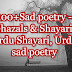 1000+ Love Sms In Urdu - Ghazals & Shayari, Urdu Shayari, Urdu sad poetry