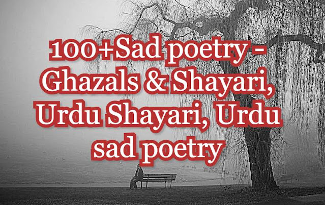 1000+ Love Sms In Urdu - Ghazals & Shayari, Urdu Shayari, Urdu sad poetry