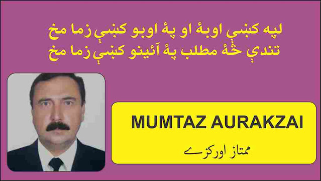 Mumtaz Aurakzai Poetry