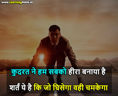 HIMMAT THOUGHT IN HINDI