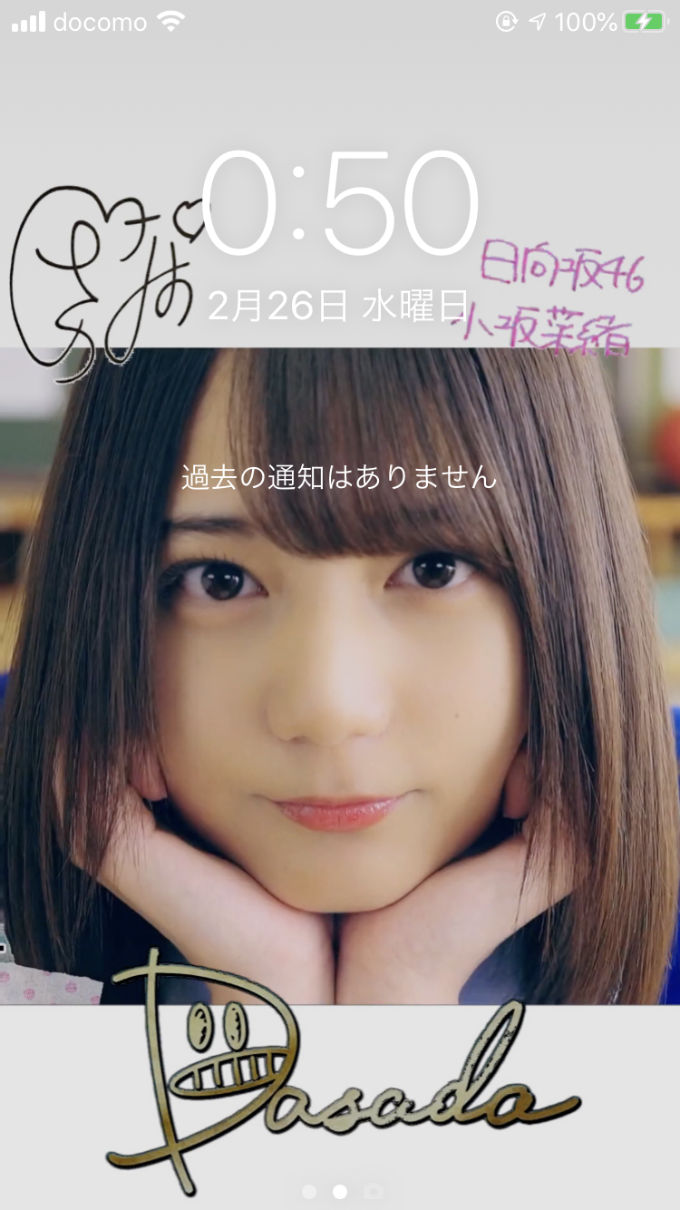 小坂奈緒 Dasada 壁紙 ダイナミック 日向坂