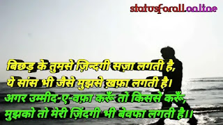 Best फीलिंग अलोन स्टेटस इन हिंदी | Alone Status in Hindi Font With Images ~ RoyalStatus4You