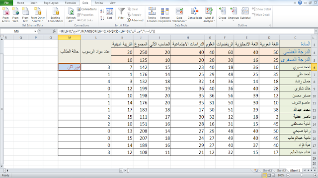 إضافة - مادة - التربية الدينية- الدين- مواد الدور الثاني- فى الاكسل- excel