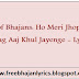 Best of Bhajans: Ho Meri Jhopdi Ke Bhaag Aaj Khul Jayenge - Lyrics