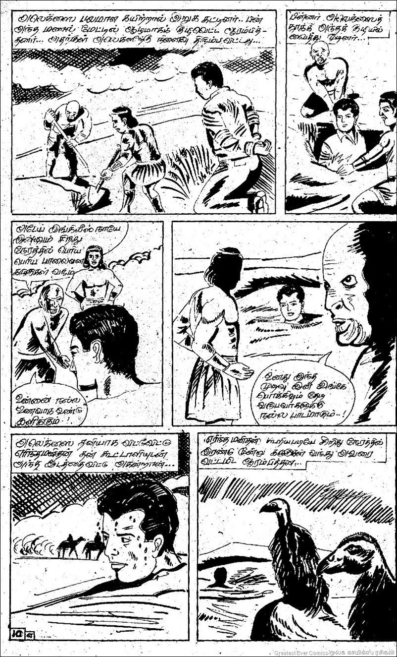Poovizhi Comics Erindha Manidhan 10th Page