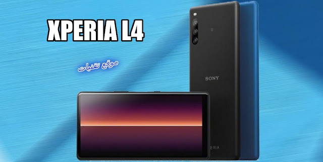 سعر ومميزات احدث هواتف سوني Xperia L4