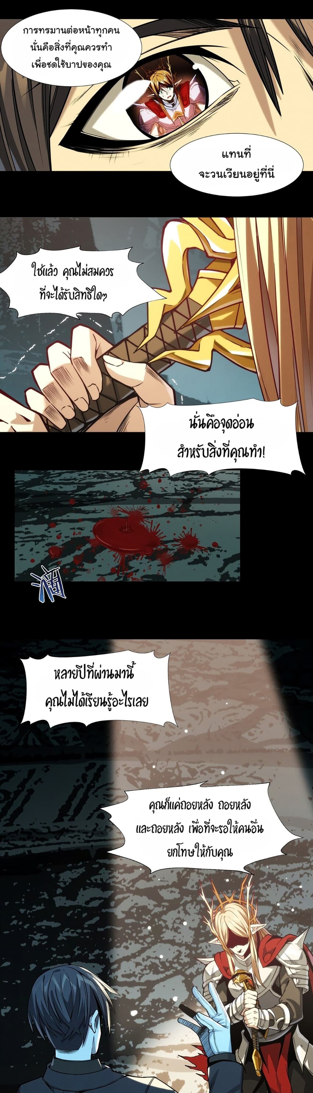 I’m Really Not the Evil God’s Lackey ตอนที่ 50