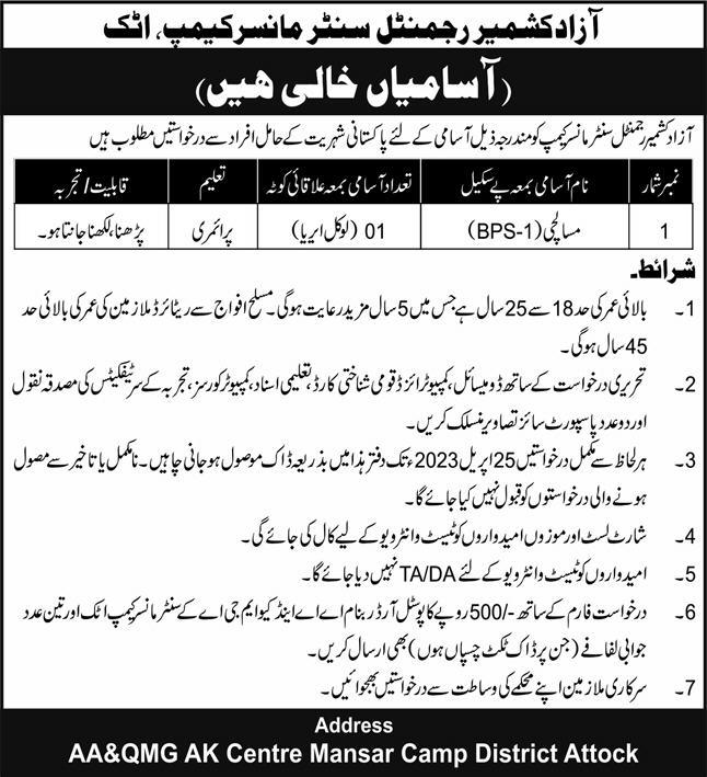 Azad Kashmir Regimental Center Mansar Camp Attock Jobs 2023