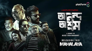 আরশি ওয়েব সিরিজ সিজন ১ । Arshi season 1 full web series download