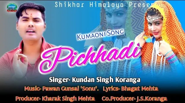पिछोड़ी Pichhodi Song Download