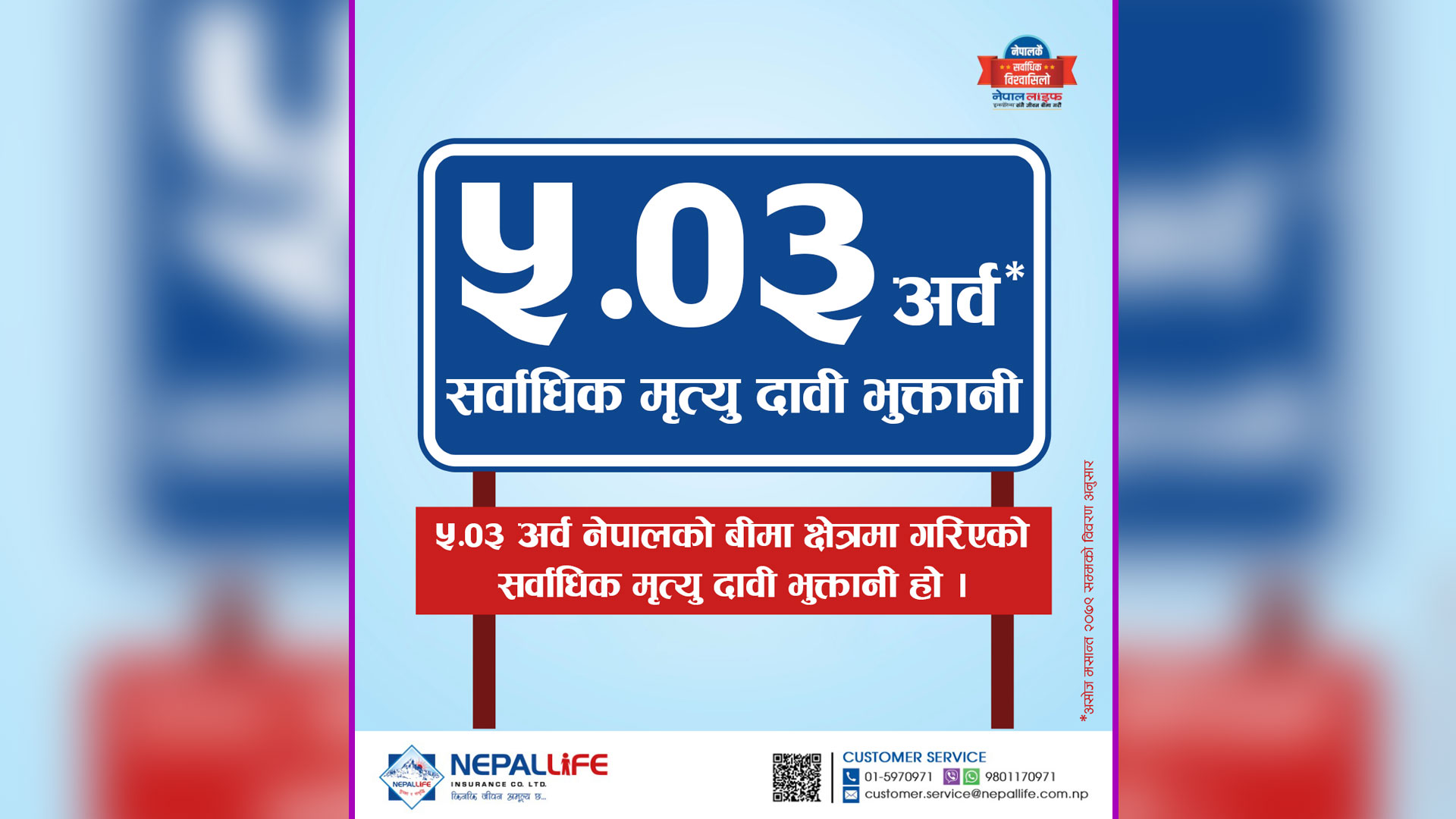 Nepal Life insurance