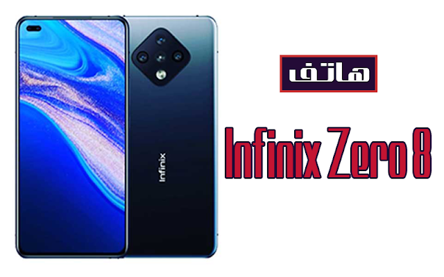  Infinix Zero 8