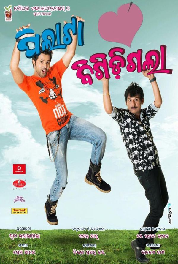 'Pilata Bigidigala' official poster