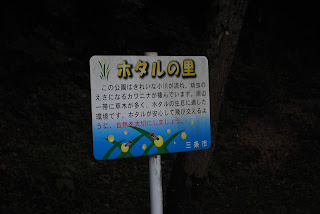 しらさぎ森林公園