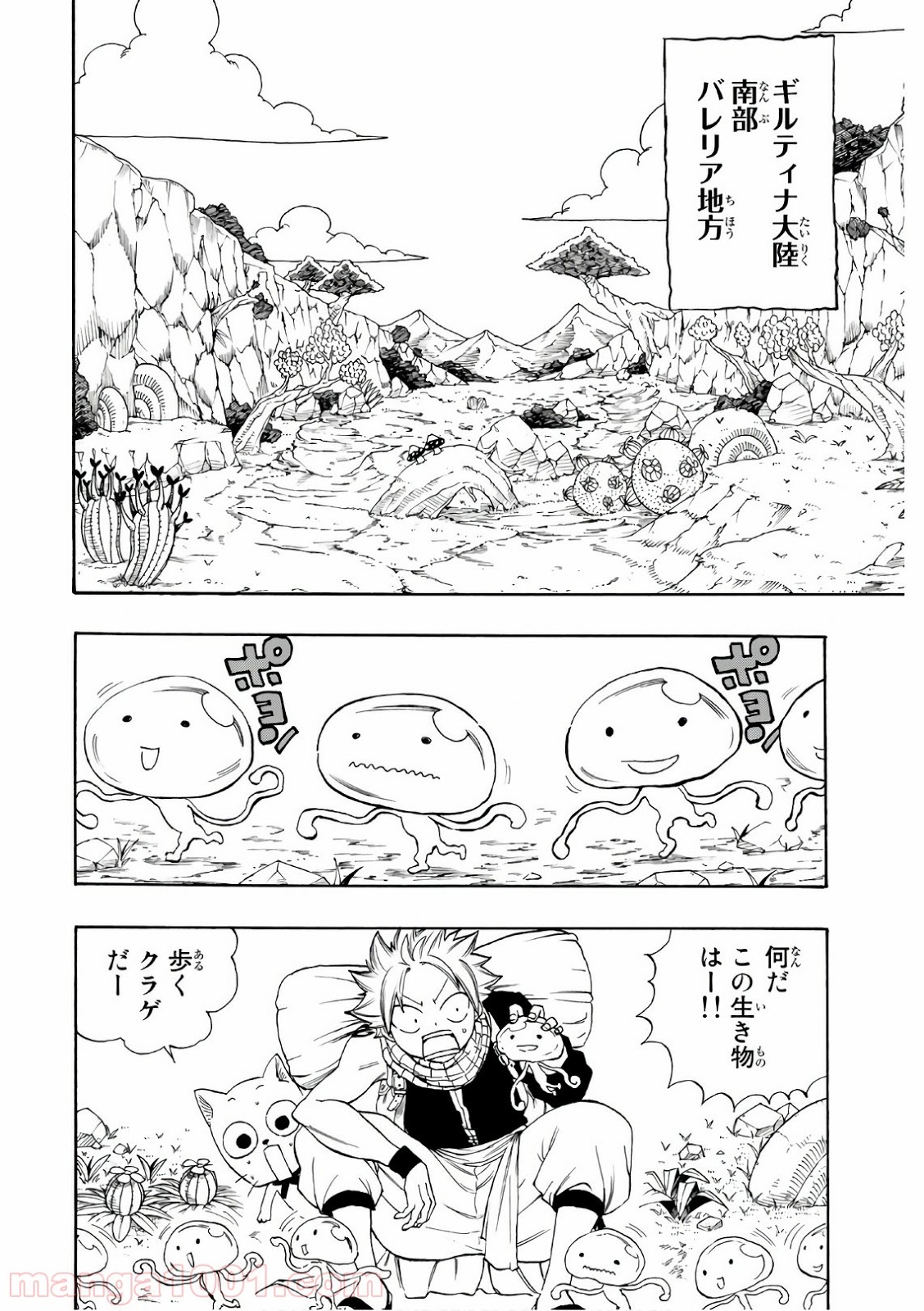 フェアリーテイル １００年クエスト Raw 第3話 Manga Raw