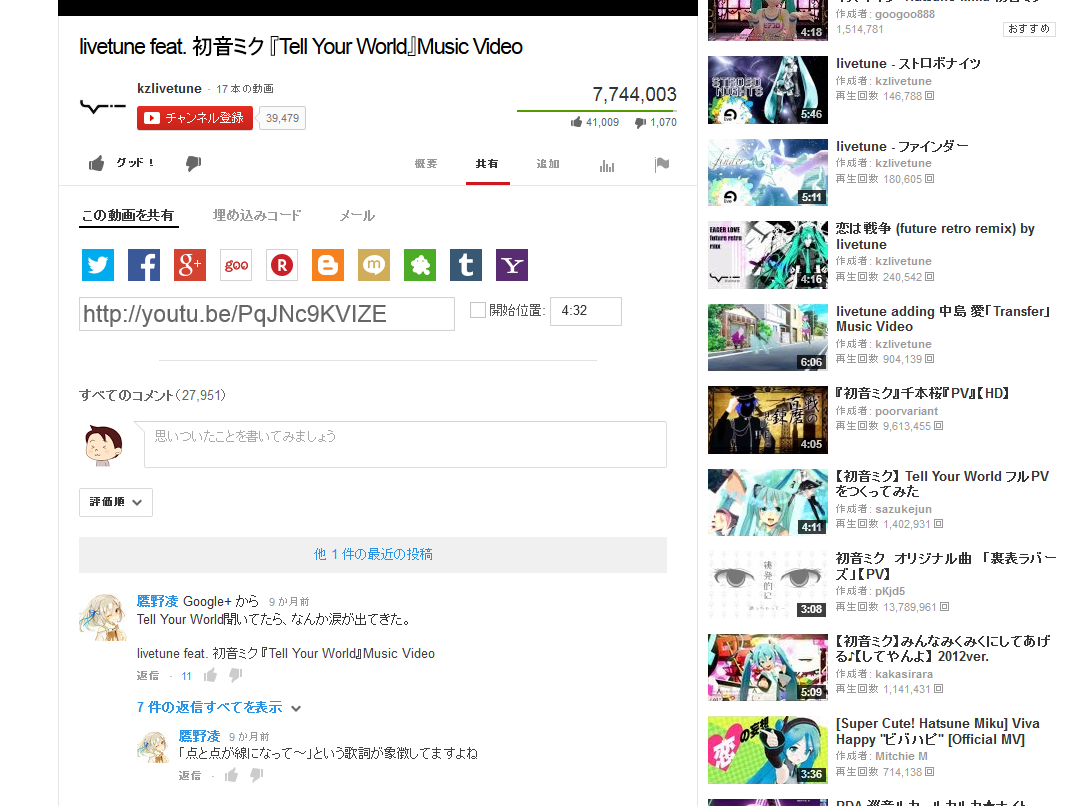 Youtube動画をgoogle へ共有すると 投稿内容やコメントがyoutubeのコメント欄にも反映される 対処方法についてまとめてみた 見て歩く者 By 鷹野凌