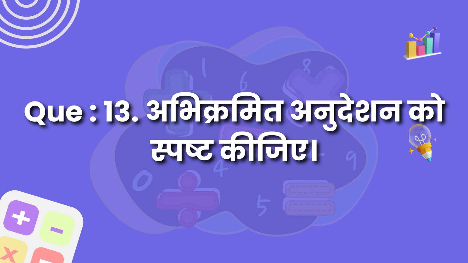 Que : 13. अभिक्रमित अनुदेशन को स्पष्ट कीजिए।