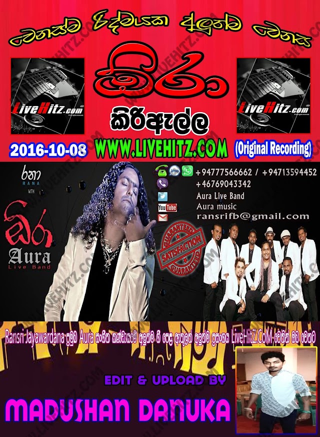 RANA WITH AURA LIVE IN KIRIELLA 2016-10-08