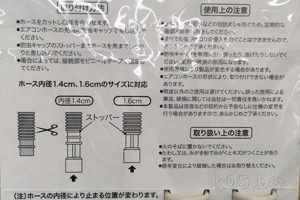 100均 エアコン室外機のホースの防虫キャップが売ってた 某氏の猫空 100均 エアコン室外機のホースの防虫キャップが売ってた 某氏の猫空