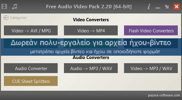 Free Audio Video Pack - Δωρεάν πολύ-εργαλείο για να μετατρέπεις τα πάντα από βίντεο και ήχο