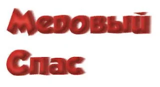 результат