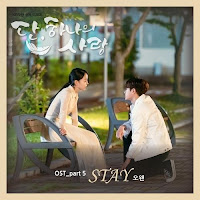 Download Lagu MP3 Lyrics O.WHEN – Stay [Angel's Last Mission: Love OST Part 5]