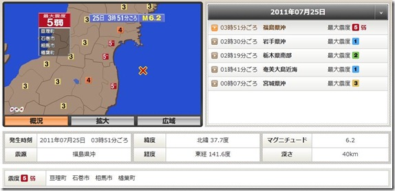 eq20110725-0351-fknhk