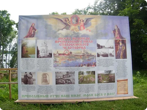 seliger_2011-07-16_00038_ Нилова пустынь (Селигер)