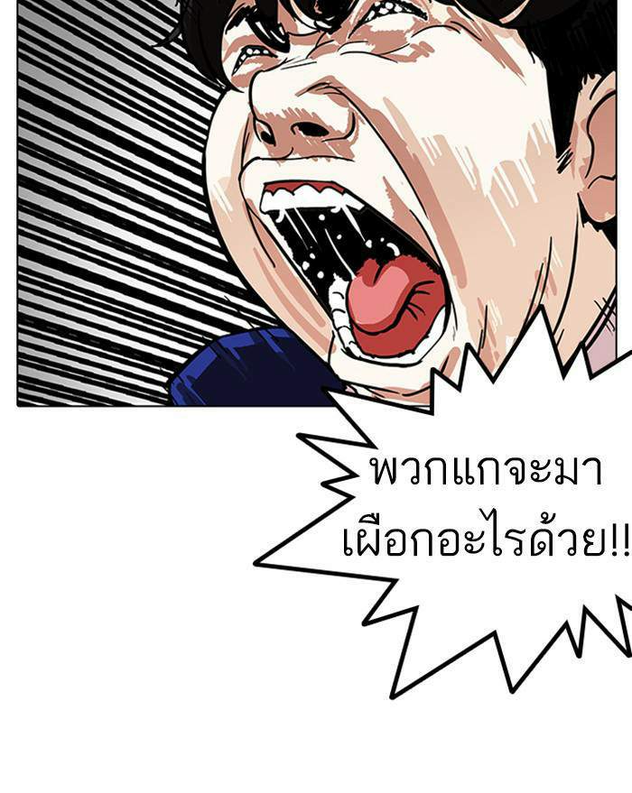 Lookism ตอนที่ 166