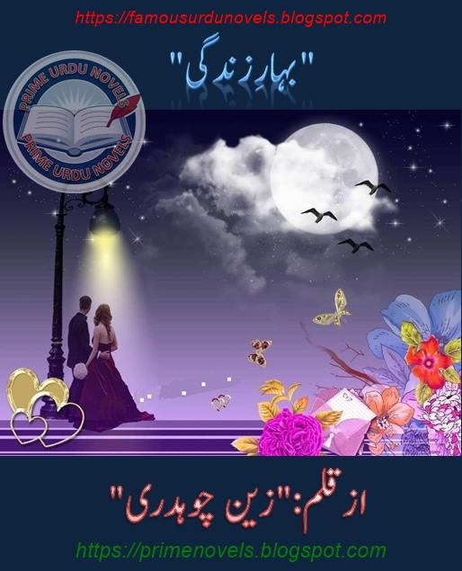 Bahar e zindagi novel online reading by Zain Chaudhary Complete