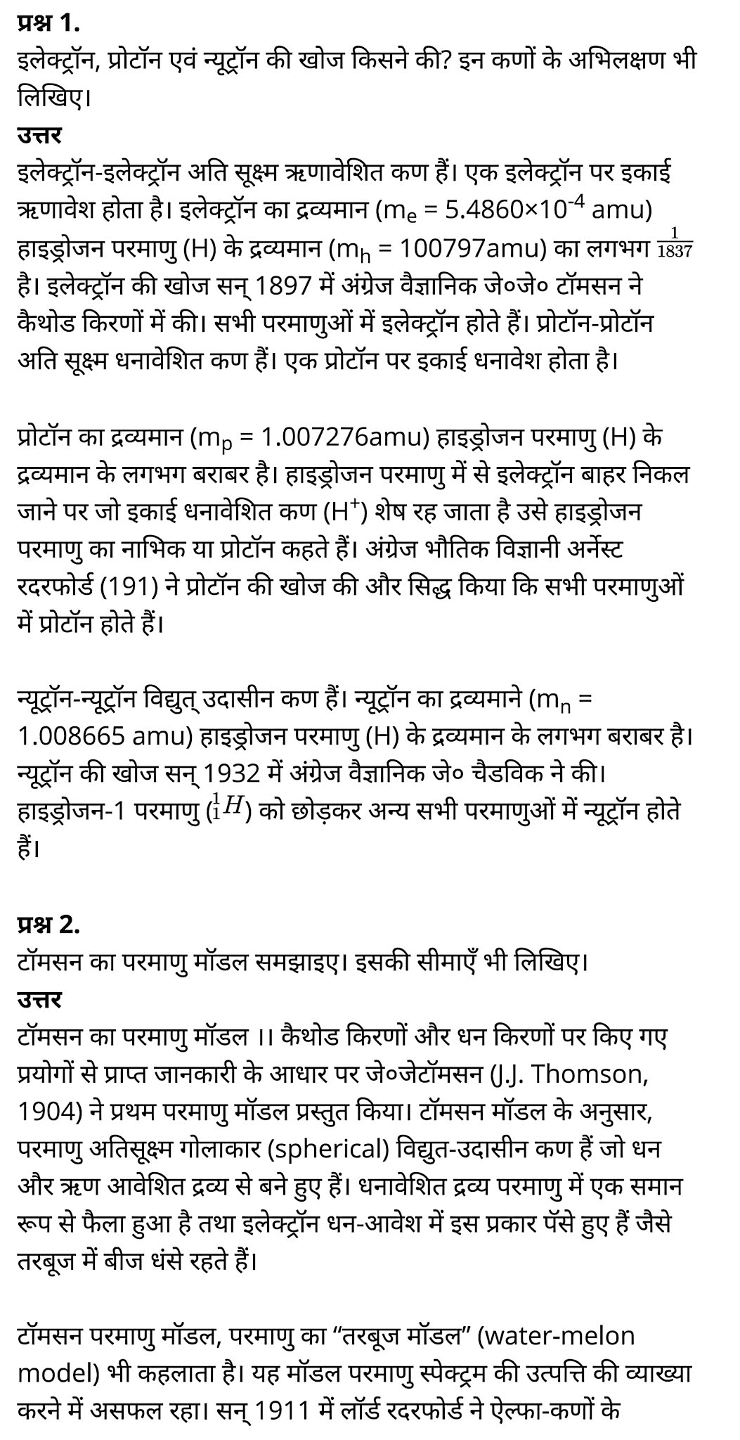 class 11   Chemistry   Chapter 2,  class 11   Chemistry   Chapter 2 ncert solutions in hindi,  class 11   Chemistry   Chapter 2 notes in hindi,  class 11   Chemistry   Chapter 2 question answer,  class 11   Chemistry   Chapter 2 notes,  11   class Chemistry   Chapter 2 in hindi,  class 11   Chemistry   Chapter 2 in hindi,  class 11   Chemistry   Chapter 2 important questions in hindi,  class 11   Chemistry  notes in hindi,   class 11 Chemistry Chapter 2 test,  class 11 Chemistry Chapter 2 pdf,  class 11 Chemistry Chapter 2 notes pdf,  class 11 Chemistry Chapter 2 exercise solutions,  class 11 Chemistry Chapter 2, class 11 Chemistry Chapter 2 notes study rankers,  class 11 Chemistry  Chapter 2 notes,  class 11 Chemistry notes,   Chemistry  class 11  notes pdf,  Chemistry class 11  notes 2021 ncert,  Chemistry class 11 pdf,  Chemistry  book,  Chemistry quiz class 11  ,   11  th Chemistry    book up board,  up board 11  th Chemistry notes,  कक्षा 11 रसायन विज्ञान अध्याय 2, कक्षा 11 रसायन विज्ञान  का अध्याय 2 ncert solution in hindi, कक्षा 11 रसायन विज्ञान  के अध्याय 2 के नोट्स हिंदी में, कक्षा 11 का रसायन विज्ञान अध्याय 2 का प्रश्न उत्तर, कक्षा 11 रसायन विज्ञान  अध्याय 2 के नोट्स, 11 कक्षा रसायन विज्ञान अध्याय 2 हिंदी में,कक्षा 11 रसायन विज्ञान  अध्याय 2 हिंदी में, कक्षा 11 रसायन विज्ञान  अध्याय 2 महत्वपूर्ण प्रश्न हिंदी में,कक्षा 11 के रसायन विज्ञान  के नोट्स हिंदी में,रसायन विज्ञान  कक्षा 11   नोट्स pdf, कक्षा 11 बायोलॉजी अध्याय 2, कक्षा 11 बायोलॉजी के अध्याय 2 के नोट्स हिंदी में, कक्षा 11 का बायोलॉजी अध्याय 2 का प्रश्न उत्तर, कक्षा 11 बायोलॉजी अध्याय 2 के नोट्स, 11 कक्षा बायोलॉजी अध्याय 2 हिंदी में,कक्षा 11 बायोलॉजी अध्याय 2 हिंदी में, कक्षा 11 बायोलॉजी अध्याय 2 महत्वपूर्ण प्रश्न हिंदी में,कक्षा 11 के बायोलॉजी के नोट्स हिंदी में,बायोलॉजी कक्षा 11 नोट्स pdf,   रसायन विज्ञान  कक्षा 11 नोट्स 2021 ncert,  रसायन विज्ञान  कक्षा 11 pdf,  रसायन विज्ञान  पुस्तक,  रसायन विज्ञान  की बुक,  रसायन विज्ञान  प्रश्नोत्तरी class 11  , 11   वीं रसायन विज्ञान  पुस्तक up board,  बिहार बोर्ड 11  पुस्तक वीं रसायन विज्ञान  नोट्स,   बायोलॉजी  कक्षा 11   नोट्स 2021 ncert,  बायोलॉजी  कक्षा 11   pdf,  बायोलॉजी  पुस्तक,  बायोलॉजी  की बुक,  बायोलॉजी  प्रश्नोत्तरी class 11  , 11   वीं बायोलॉजी  पुस्तक up board,  बिहार बोर्ड 11  पुस्तक वीं बायोलॉजी  नोट्स,