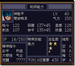 WGF第四次0.98漢化版836
