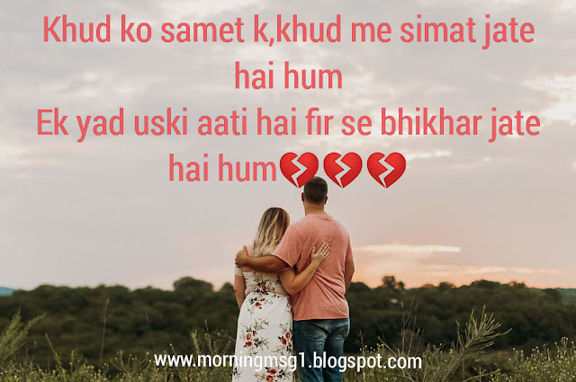 Love shayri in hindi