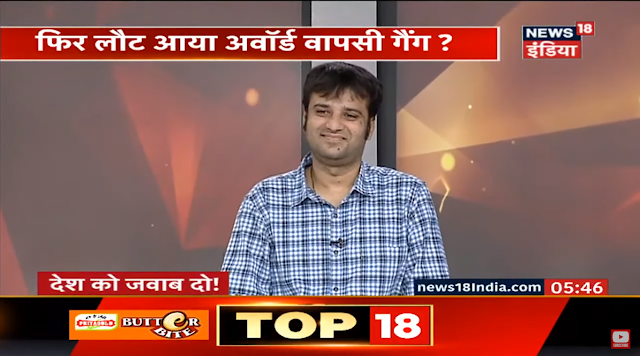 Film Critic Murtaza Ali Khan in a special episode of Desh Ko Jawad Do on News18 India with Prateek Trivedi, Bhaiyaji Kahin