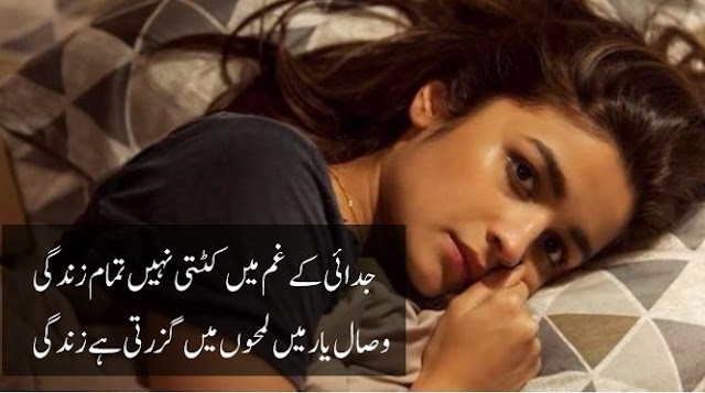 urdu sad poetry