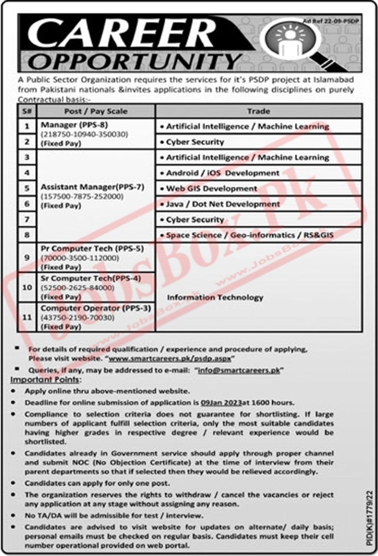 Public Sector Organization Jobs 2023 | Online Apply Form at www.smartcareers.pk