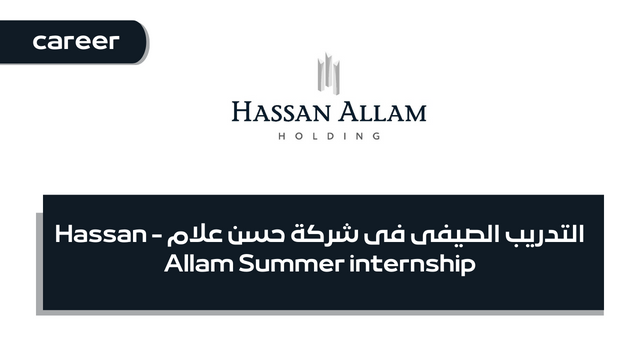 التدريب الصيفى فى شركة حسن علام - Hassan Allam Summer internship