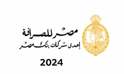 Misr Exchange Company JOBS 2024