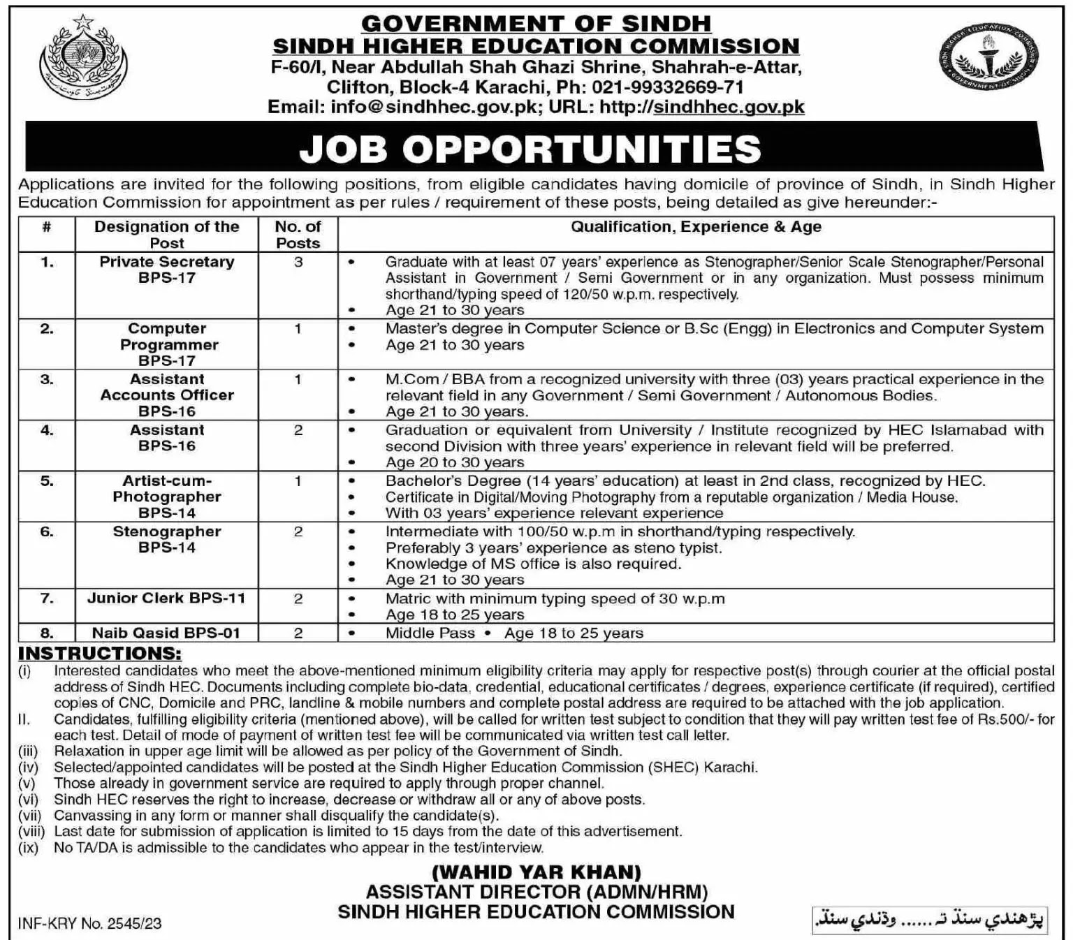 Sindh Higher Education Commission Jobs 2023 Latest Advertisement