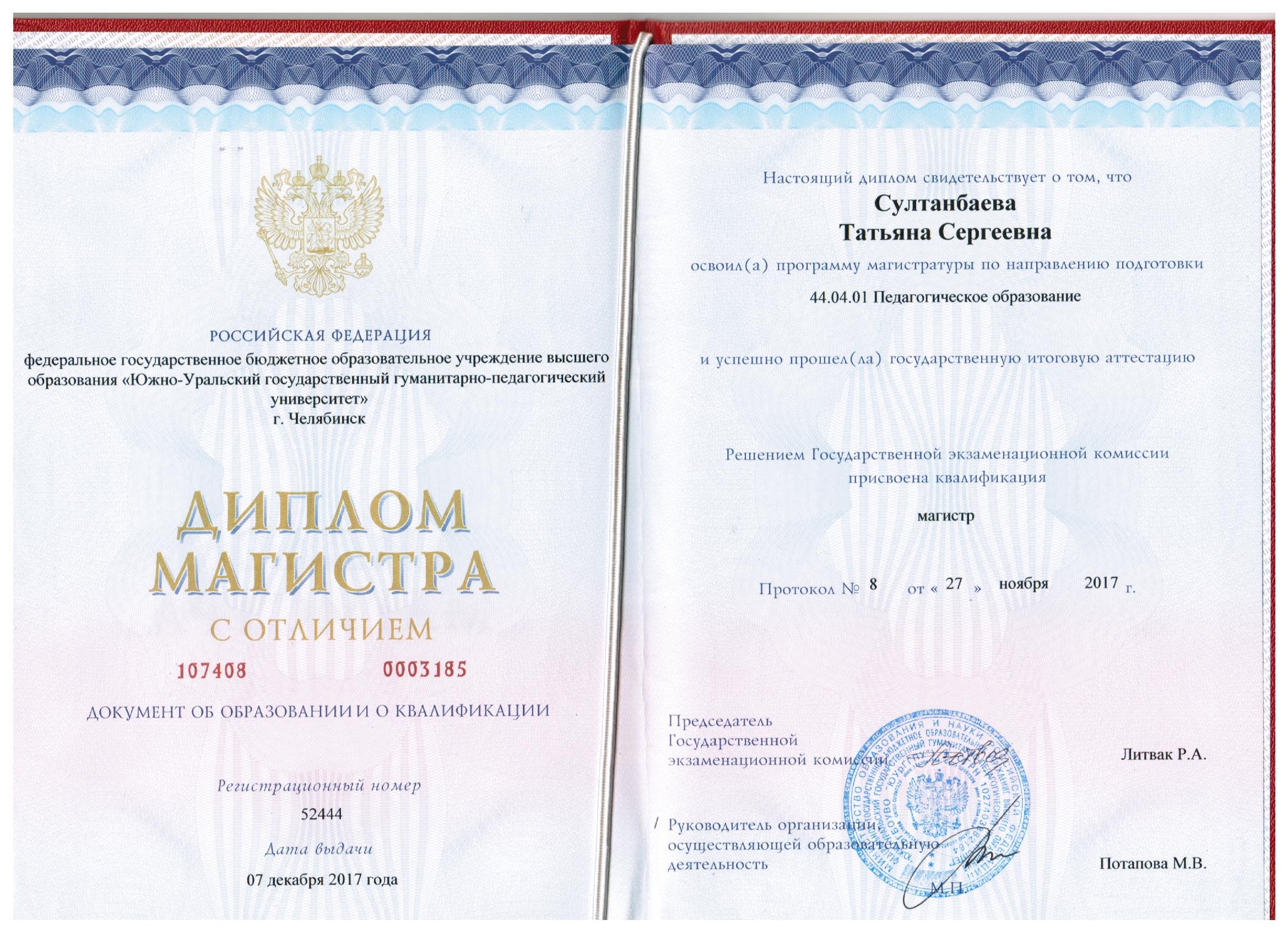 Советский Диплом Купить Diplom Market