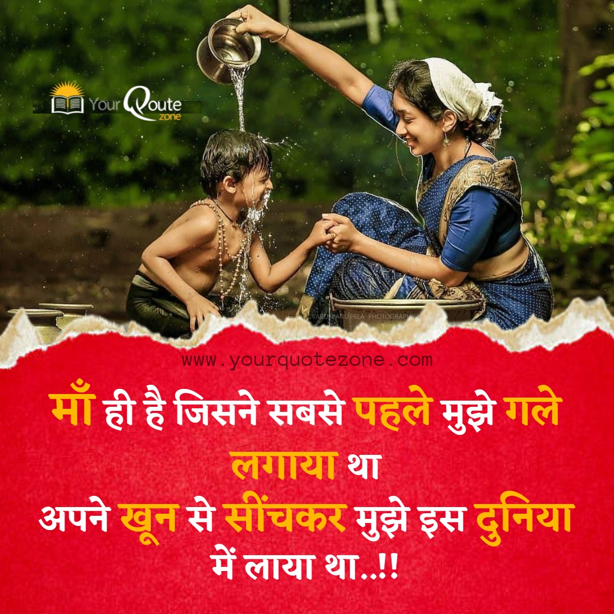 mothers day quotes in hindi | हैप्पी मदर्स डे