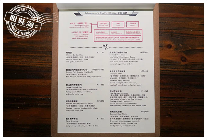 舒曼六號餐館 Schumanns's Bistro No. 6-菜單