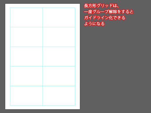 イラレで10面名刺テンプレートを作る方法 Illustrator 使い方 セッジデザイン