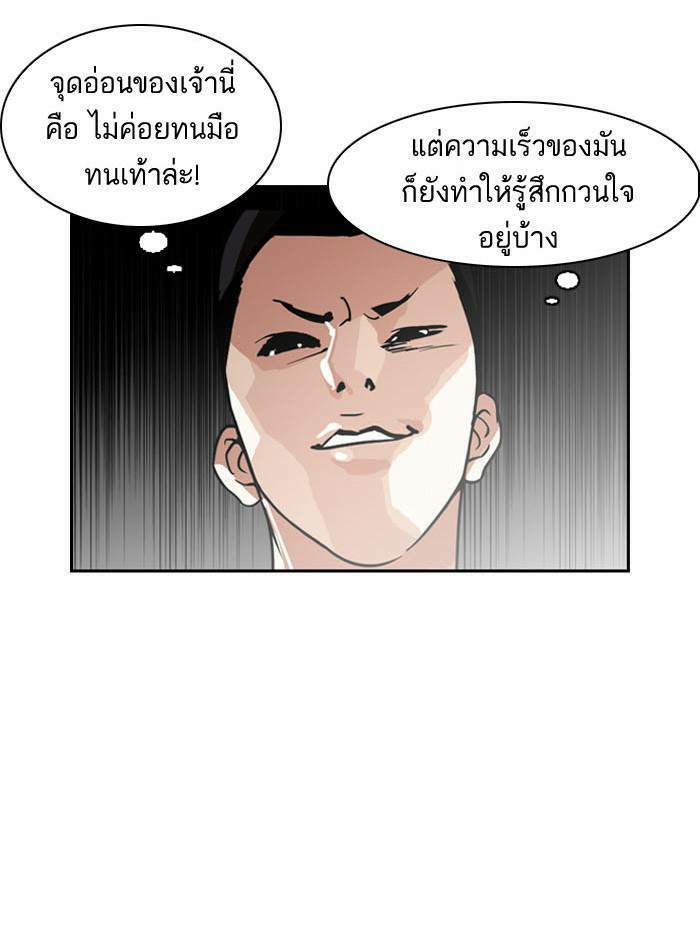 Lookism ตอนที่ 130