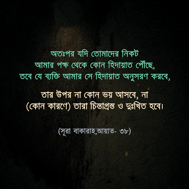 সুরা ক্বারিয়া বাংলা অর্থসহ | সুরা ক্বারিয়া কোরআনের ১০১ নং সূরা।