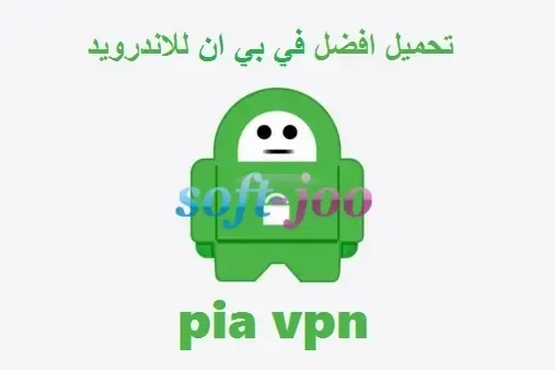 PIA VPN Mod APK