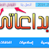 حصرى : اضافة تأثير التوهج على روابط مدونتك بمجرد الوقوف عليها