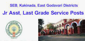 SEB KAKINADA RECRUITMENT 2022