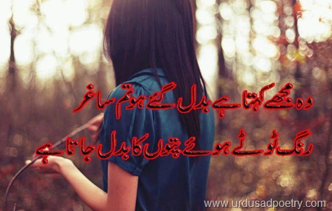 Sagar Dard