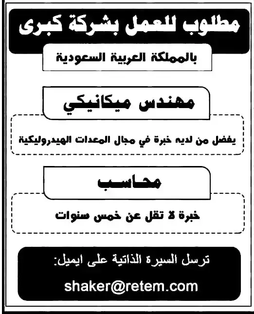 اعلانات وظائف أهرام الجمعة اليوم 21/7/2023